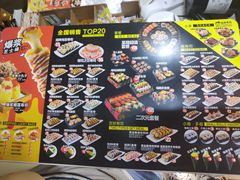 -N多寿司(西湖道店)