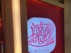 -陇上秦轩西安biangbiang面(EFC欧美金融商业城店)