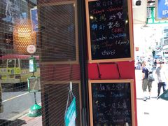 门面-点点心点心专门店(旺角店)