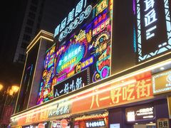 门面-八一路好吃街(雨田商务大厦店)