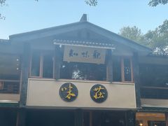 -知味观·味庄(杨公堤店)