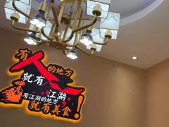 -新概念来凤鱼(璧山店)