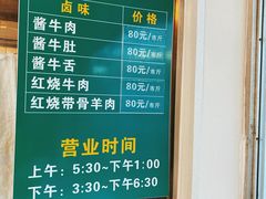 -上海为民商行清真饭店(南大路店)