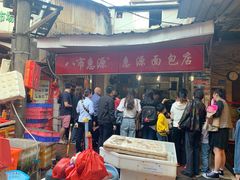 -惠源面包店(开禾路店)