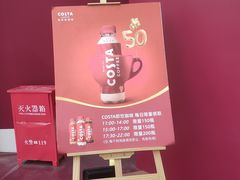 -COSTA COFFEE(济南振华商厦店)