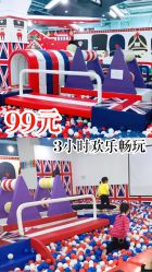 -开心哈乐儿童主题乐园(孙河易事达店)