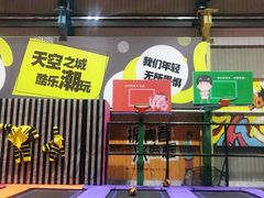 -天空之城蹦床攀岩运动馆·团建拓展·亲子游乐·生日派对(合肥店)