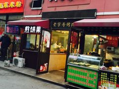 -琴早英子菜馆(古田路店)