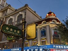 -华梅西餐厅(哈尔滨中央大街店)