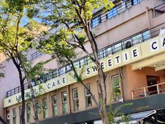 -姆们M Sweetie Cake(五道口店)