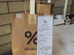 -% Arabica阿拉比卡咖啡(深圳湾万象城店)