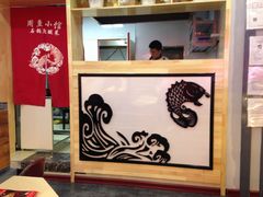 -周鱼小馆石锅酸菜鱼(活力汇店)