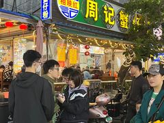 -周记蟹仔粉(侨港风情街店)