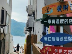 -后海村