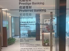 -恒生银行(浦东嘉里城支行)