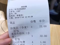 -头壹号饸饹面·大油条(东升科技园店)