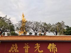 -广州莲花山旅游区