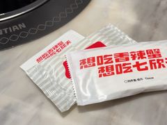 -七欣天香辣蟹火锅(南京建宁路大观天地店)