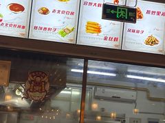 -惠丰门丁肉饼店
