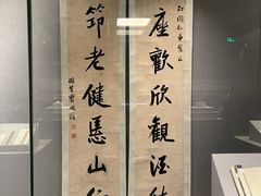 -浙江省博物馆(孤山馆区)