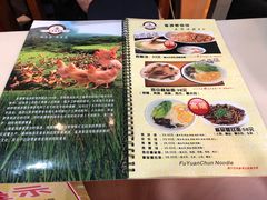菜单-富源春面馆(四川北路店)