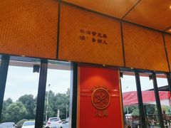-聚味瞿记·龙虾堂(天元店)