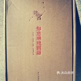 和孩子一起徜徉在故宫的谜题世界，进行亲子互动