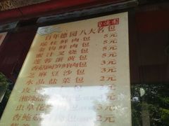 -百年德园(侯家塘店)