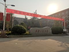 -西安工程大学-图书馆