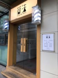 -THE LOG SALON 记录