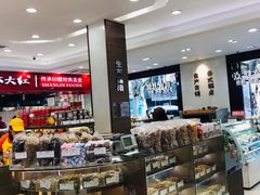 面包甜点陈列柜-上海市长春食品商店(淮海中路店)
