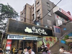 -狮龙啤酒烧烤屋(建二路店)