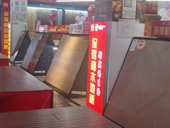 -百安居装修建材卖场(泰然店)