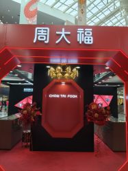 -周大福CHOW TAI FOOK(荟聚购物中心西红门店)