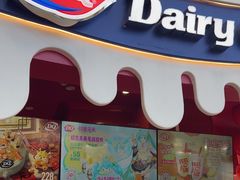 -DQ·蛋糕·冰淇淋(阜盛道店)