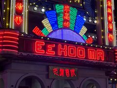 -横店广州街·香港街