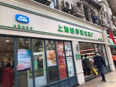 门面-上海哈尔滨食品厂(淮海中路店)