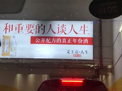 入口-静安大融城·停车场