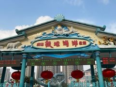 -海合安成都极地海洋公园