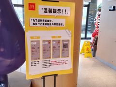 -麦当劳(帝豪店)