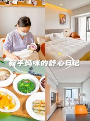 -大美母婴月子中心(馨乐庭店)