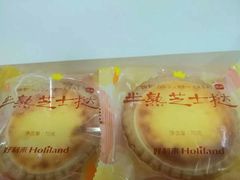 半熟芝士挞-好利来(熙地港店)