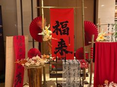 -寻鲜记·东海味·经典甬菜(宁波开元名都大酒店)