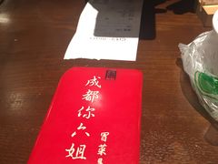 -成都你六姐·牛肉冒菜(城市集市合生汇店)