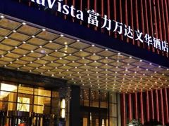 -长沙富力万达文华酒店