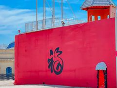 -巨鹏飞梦幻海岸