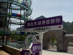 -十渡东湖港风景区