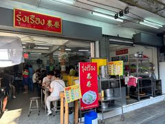 -榮泰米粉湯(Left Shop)