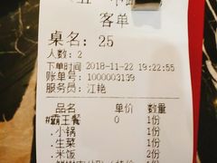 账单-古乐牛香·鲜牛肉牛杂火锅(五一中路店)