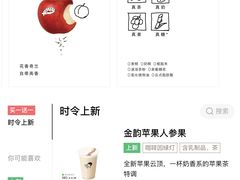 -喜茶(广州东方宝泰店)